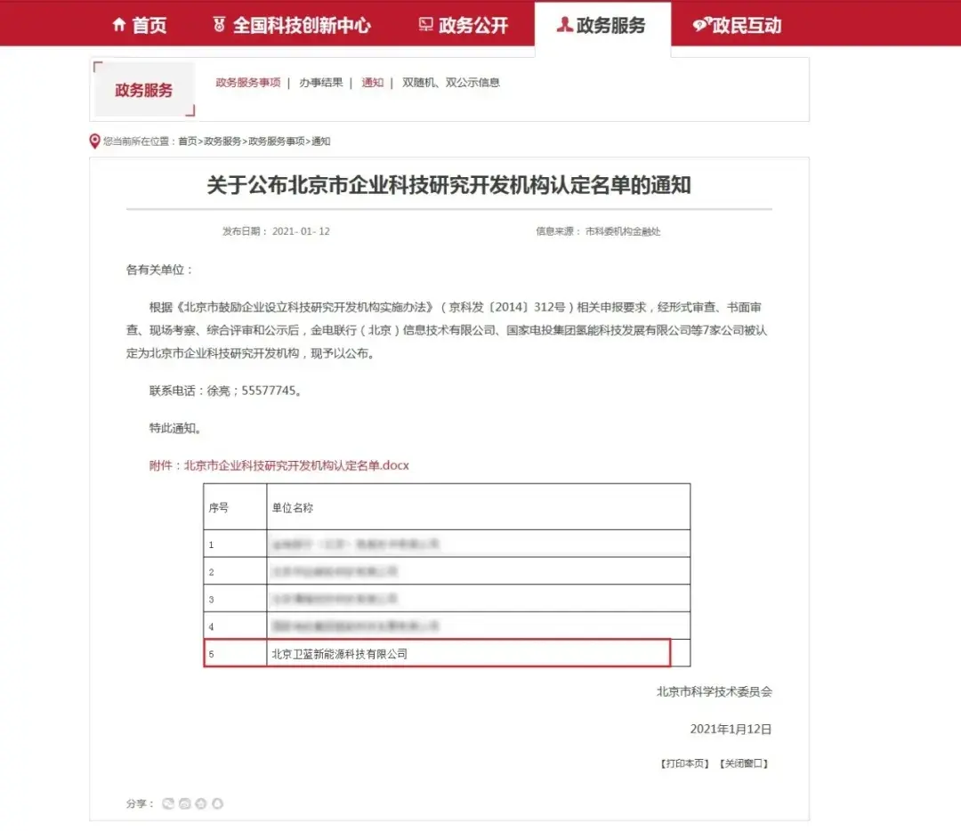 undefined /weilanxinnengyuan/3.webp
